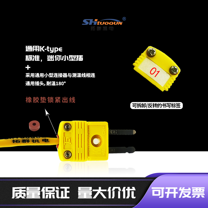 K型高溫熱電偶HH-K-24測溫線
