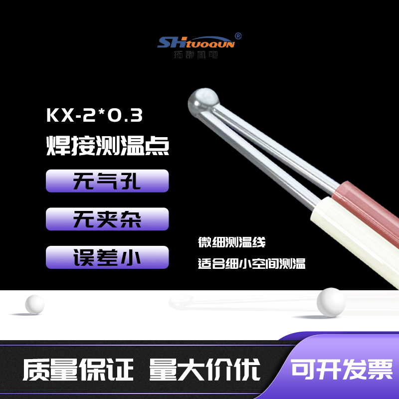 K型多股補(bǔ)償導(dǎo)線KX-2*0.3 