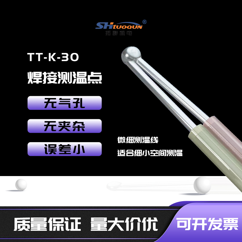 HMPW熱電偶線(xiàn)TT-K-30-SLE