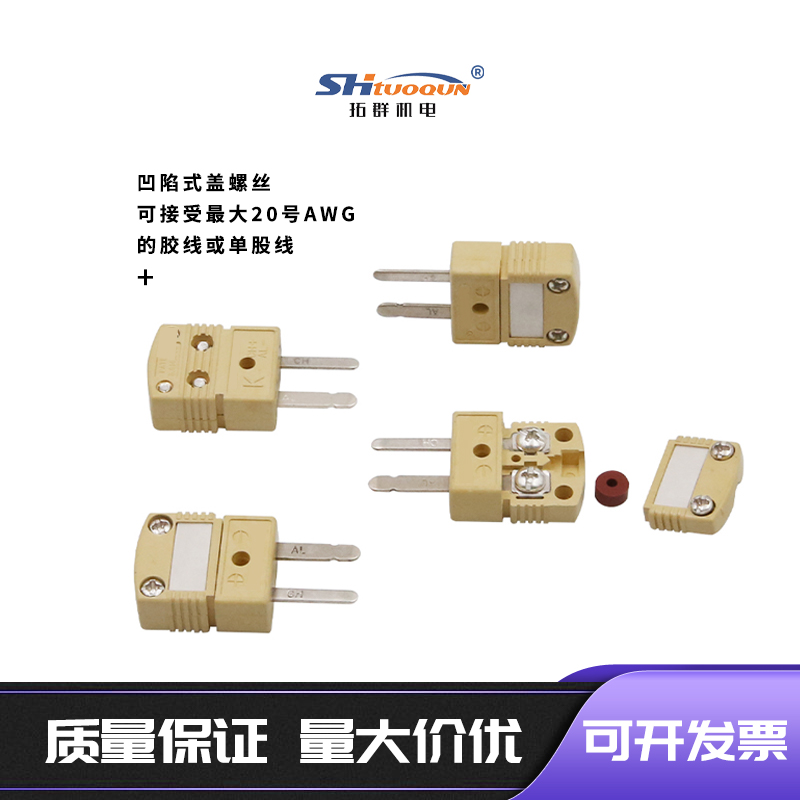 HMPW熱電偶線(xiàn)TT-K-30-SLE