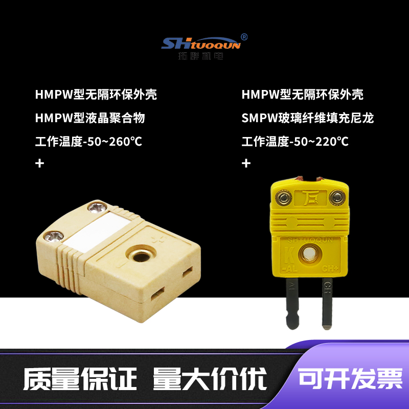 HMPW熱電偶線(xiàn)TT-K-30-SLE